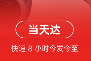 咸阳机场物流航空货运公司【机场